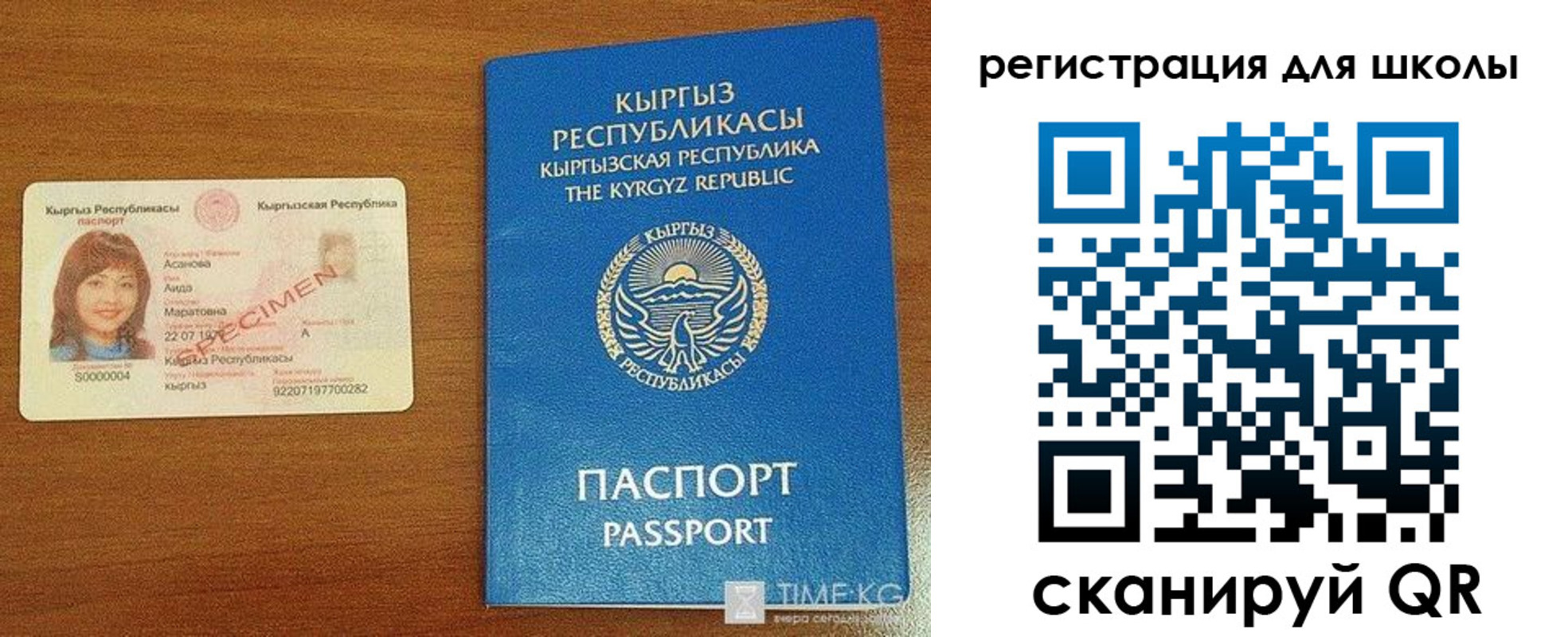 временная регистрация 2025 в Майском
