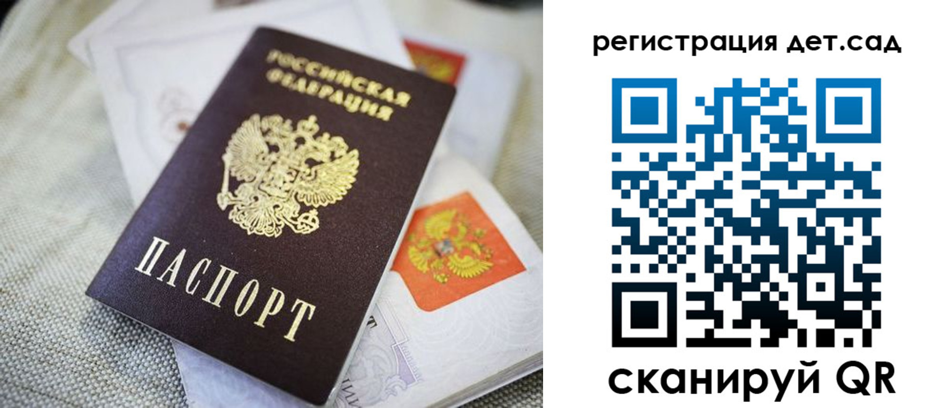 временная регистрация адрес в Майском