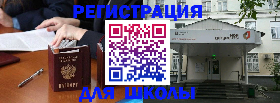 временная прописка в Майском