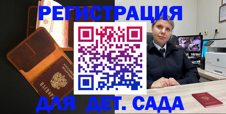 временная прописка в Майском