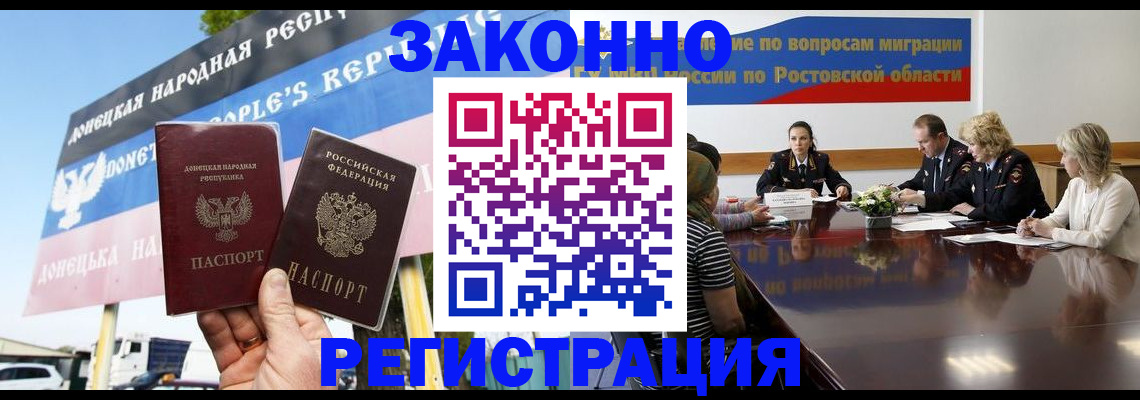 прописка 2025 в Майском