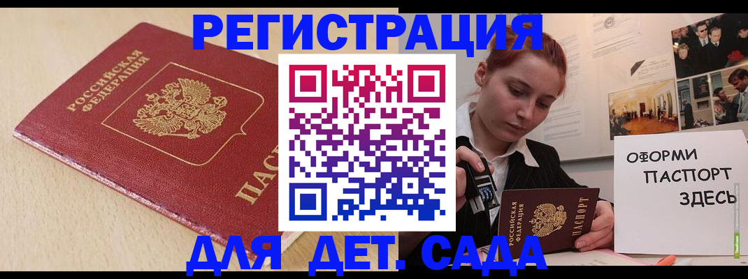 прописка в Майском